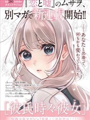 墨线下的城市 2018年漫画改编条目图